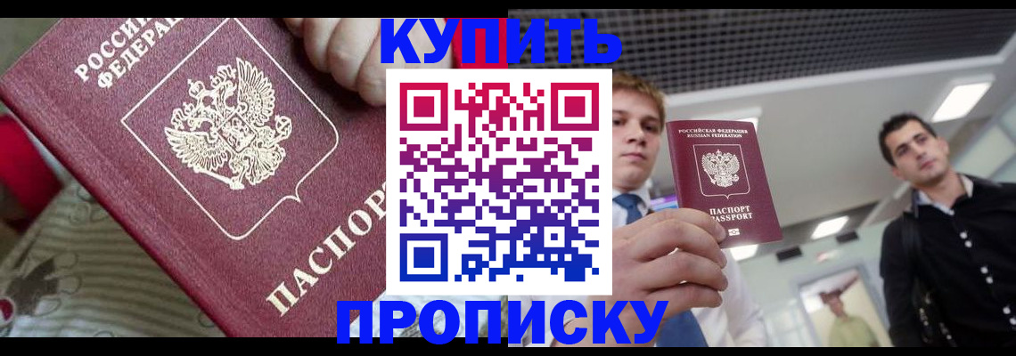 прописка гарантия в Сарапуле