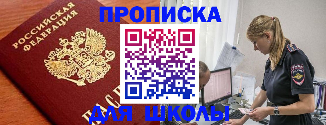 прописка гарантия в Сарапуле