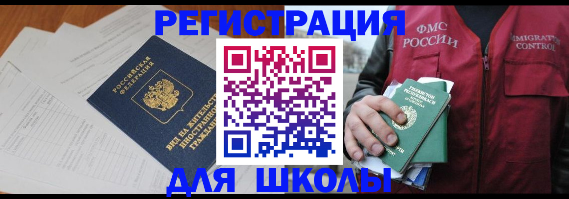 прописка иностранных граждан в Сарапуле