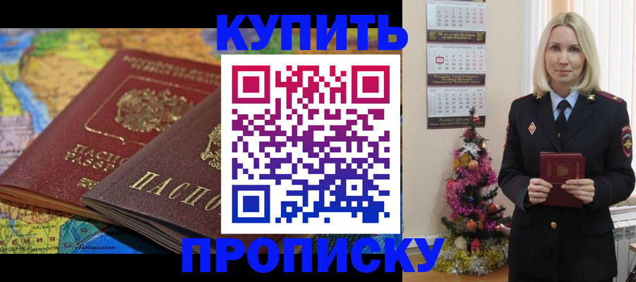 временная регистрация 2025 в Сарапуле