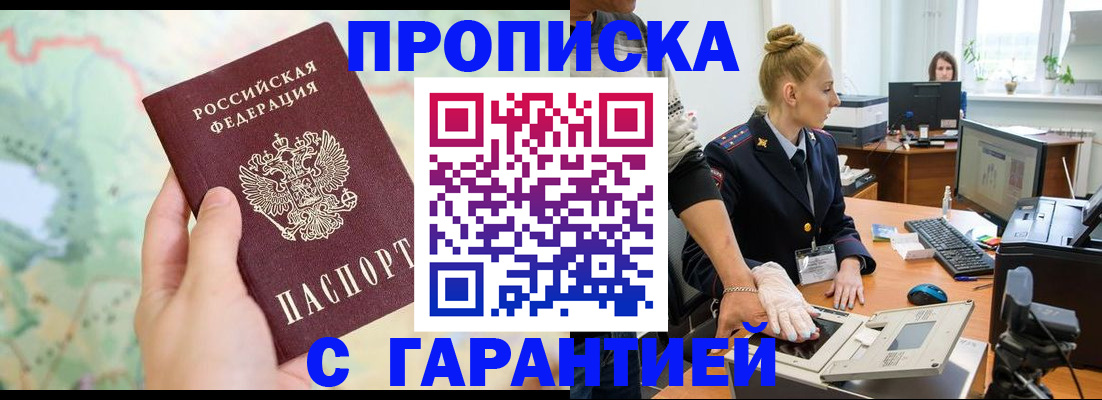 временная регистрация для школы в Сарапуле